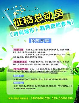 征稿雜志圖片