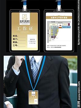 工作證設計方案圖片