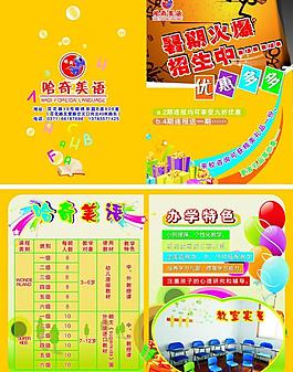 英語單頁(yè)圖片