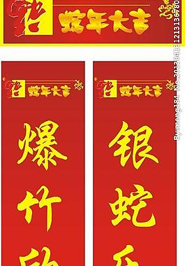 對(duì)聯(lián)圖片