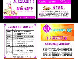 健康直通車 體檢卡圖片