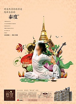 房地產(chǎn)展板海報