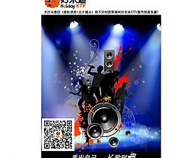 音樂(lè)海報(bào)圖片