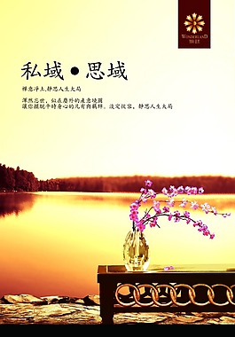 房地產(chǎn)展板海報(bào)