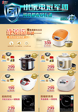 頁面  淘寶頁面 1號團
