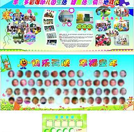 幼兒園宣傳欄圖片