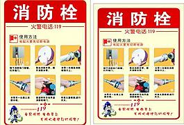消防栓圖片