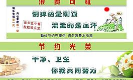 浪費(fèi)可恥 節(jié)約光榮圖片