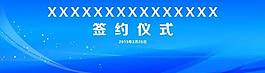 簽約儀式背景圖片