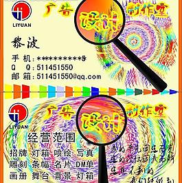 廣告名片圖片