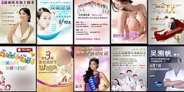整容海報(bào)展板