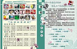 相冊彩頁圖片
