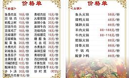 菜單圖片