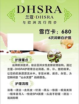 美容護理圖片