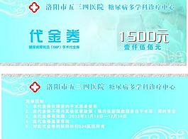 代金券圖片