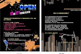開業宣傳單圖片