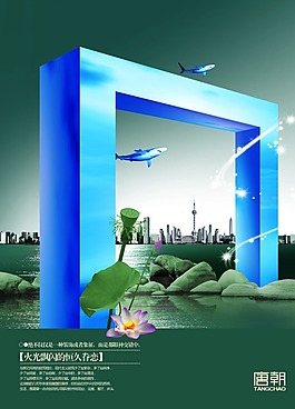 中國風(fēng)海報(bào)