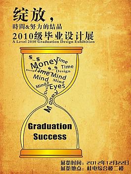 創(chuàng)意海報圖片