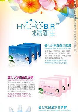 化妝品易拉寶圖片