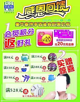 百雀羚圖片