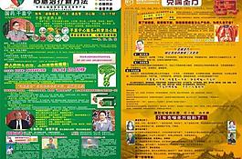医药dm图片