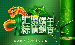 端午節(jié)海報(bào)