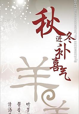 羊肉圖片
