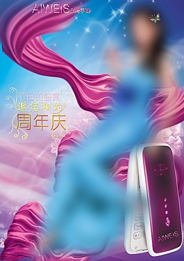 品牌手機素材下載