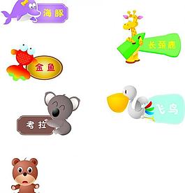 矢量動物圖片