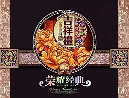 月餅包裝素材下載