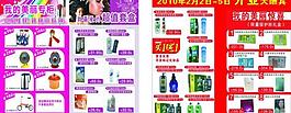 開業(yè)大酬賓圖片