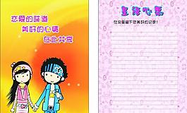 奶茶封面設(shè)計(jì)圖片