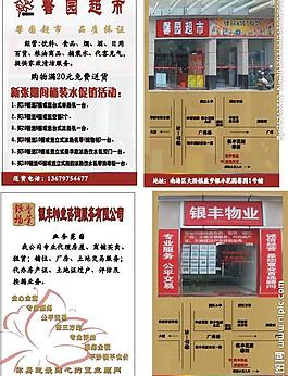 物業(yè)單張圖片