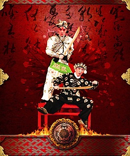 中國風