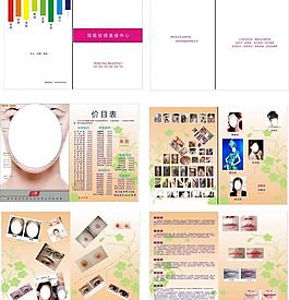 美容畫冊圖片