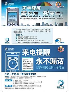 來電提醒 天氣預報圖片