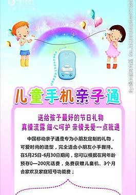 儿童手机图片