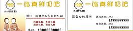 一鳴真鮮奶吧圖片