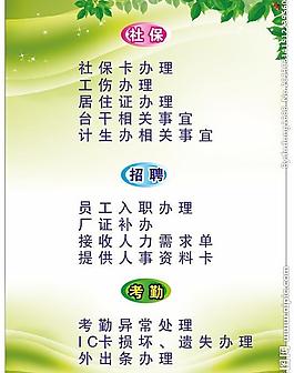 社保海報圖片