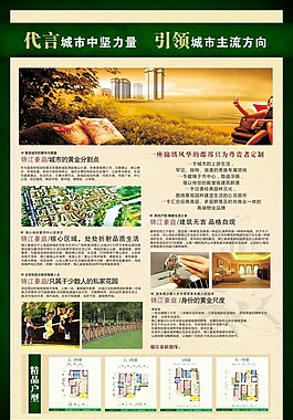 地產廣告矢量素材