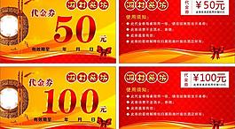 酒店代金券圖片