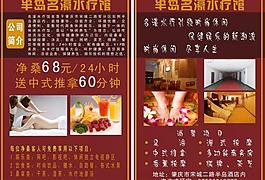 宣傳單彩頁圖片