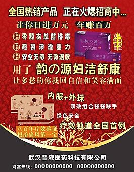 招商海報圖片
