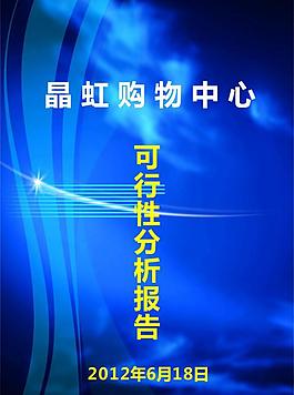 分析報(bào)告封面圖片