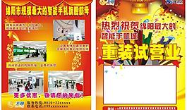 dm单 宣传单图片
