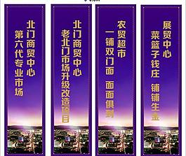 房地产 展板图片