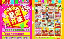 新店開(kāi)張圖片