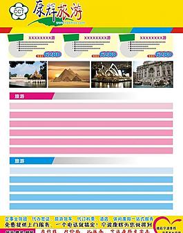 旅游宣传单页图片