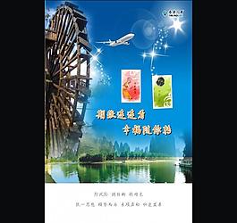 旅游海報圖片