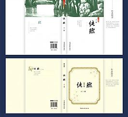 書籍封面設計圖片